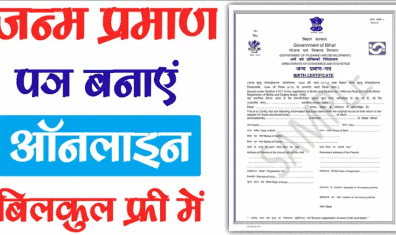 Birth Certificate Apply Online