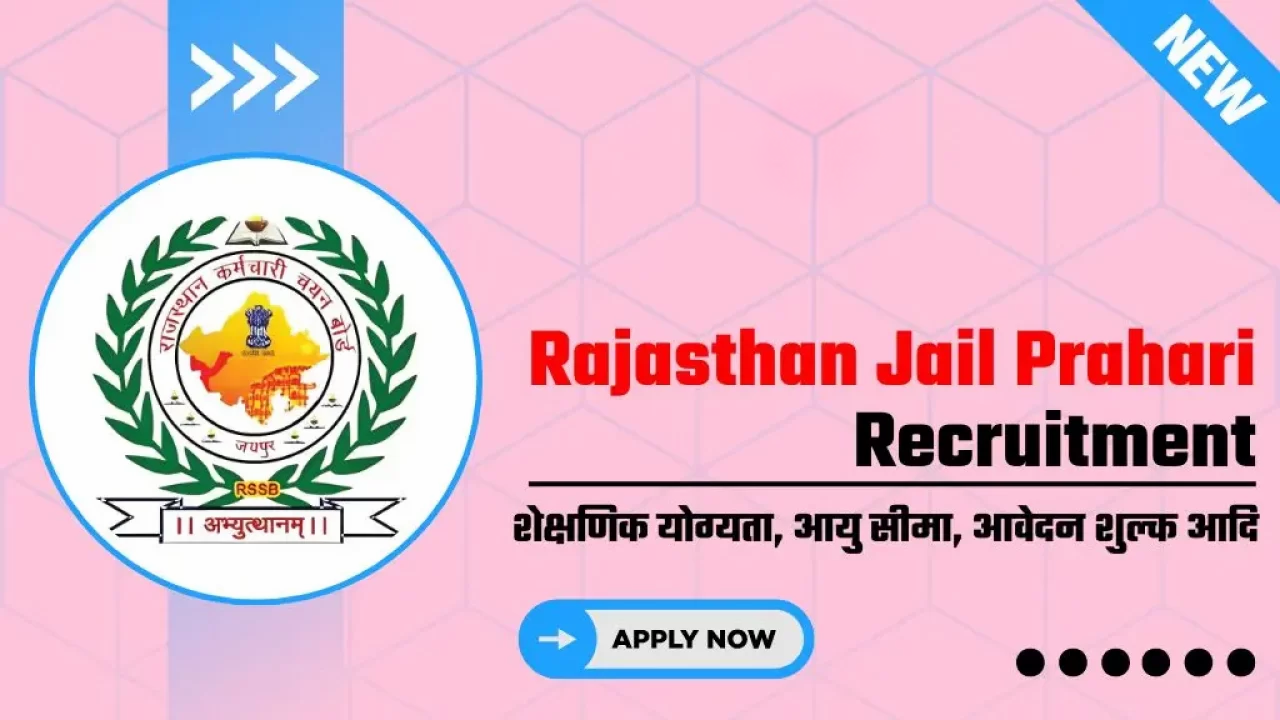 rajasthan-jail-prahari-salary-2025