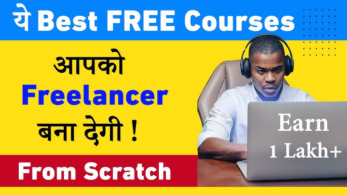 Best free courses