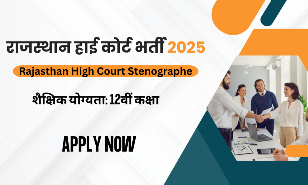 Rajasthan High Court Stenographe