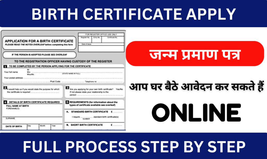 Birth Certificate Apply Online