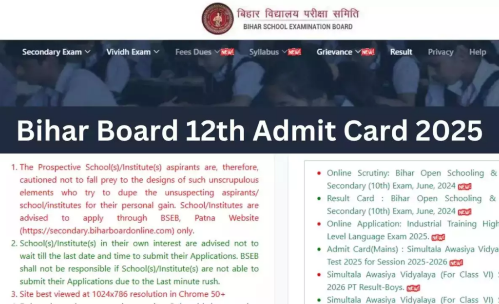 bihar-board-12th-admit-card-2025