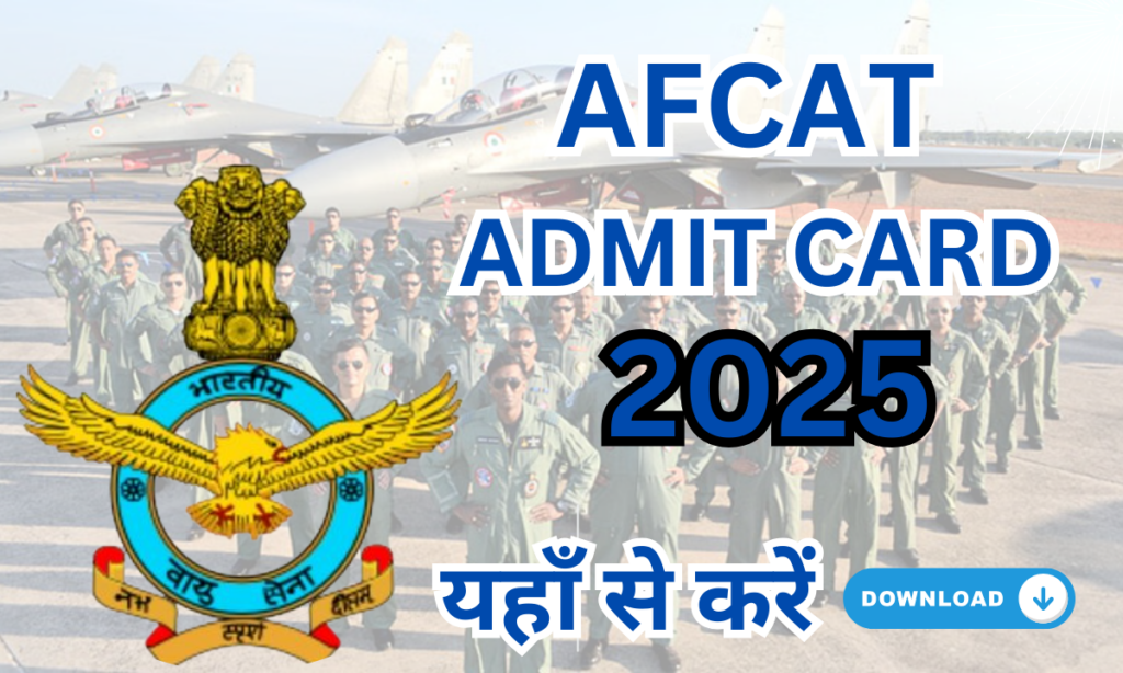 afcat-admit-card-2025