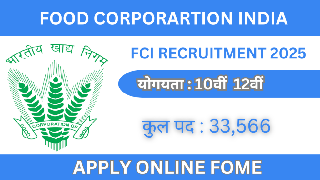 FCI Recruitment 2025